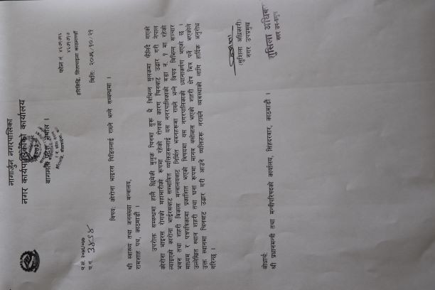 कोरोना प्रभावितहरुलाई नागार्जुन ०१ मा राख्ने विषयमा नागार्जुन न.पा को गम्भिर ध्यानाकर्षण(विज्ञप्तिसहित)