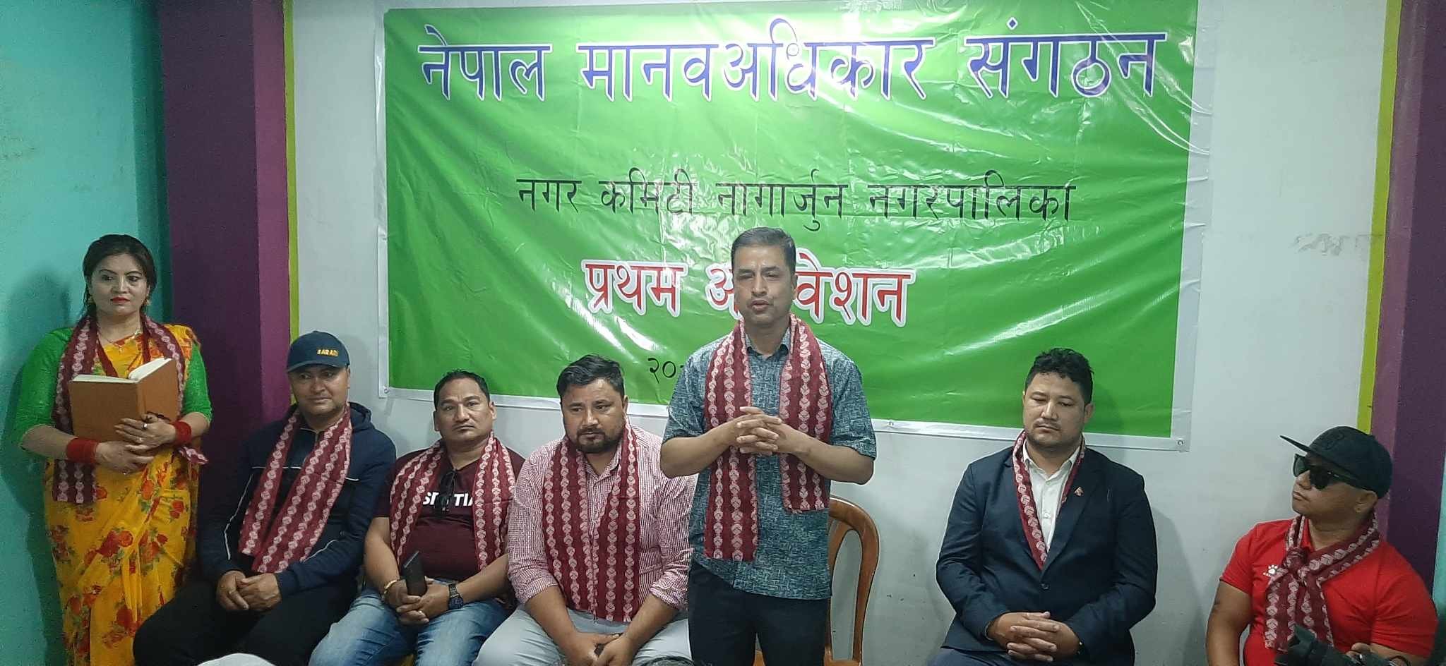 नेपाल मानव अधिकार संगठन नागार्जुन नगर कमिटीको प्रथम अधिवेसन सम्पन्न