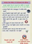 चट्याङ्गबाट बच्नका लागि उपायहरूः नागार्जुन नगरपालिकाको अपिल