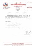 नागार्जुन नगरपालिकामा वर्षे घाँसको बीउ वितरण कार्यक्रम, इच्छुक कृषकलाई निवेदन दिन आह्वान