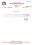 नागार्जुन नगरपालिकाको अनुरोध ः मन्टेश्वरी विद्यालयहरुले जेठ २६ भित्र विद्यार्थी विवरण पेश गर्नुपर्ने