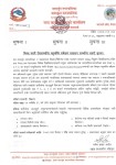 नागार्जुनका वडा नं. ६, ७ र ८ मा नसर्ने रोगसम्बन्धी बहुवर्षीय सर्वेक्षण सञ्चालन हुने