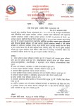 अपाङ्गता भएका महिलाका लागि आत्मरक्षा तालिम सञ्चालन गर्न प्रस्ताव आह्वान   