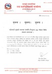 नागार्जुन नगरपालिकाद्वारा निशुल्क VIA  परीक्षण शिविर संचालन हुने