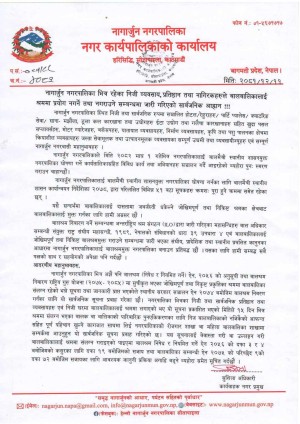 नागार्जुन नगरपालिकाको सार्वजनिक आह्वान : बालबालिकामाथि शोषण हुने व्यवसाय बन्द गर्न निर्देशन