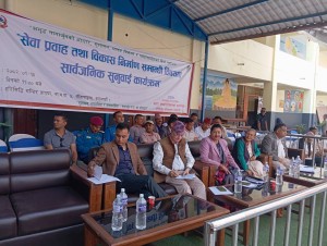 नागार्जुनमा सार्वजनिक सुनवाई कार्यक्रम सम्पन्न – सेवा प्रवाह र विकास निर्माणका विषयमा सरोकारवालासँग प्रत्यक्ष संवाद