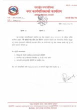 नागार्जुन नगरपालिकामा वर्षे घाँसको बीउ वितरण कार्यक्रम, इच्छुक कृषकलाई निवेदन दिन आह्वान