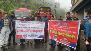 नानपा वडा नं ८ द्वारा हरिबोधनी एकादशीको अवसर पारेर महेशनारायणमा धार्मिक पदयात्रा आयोजना