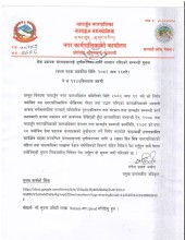 जोखिममा रहेका बालबालिकाको संरक्षणका लागि सेवा प्रदायक संस्थाको सूचीकरण प्रक्रिया सुरु