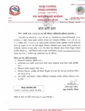 नागार्जुनमा बेरोजगार व्यक्तिको सूचीकरण सुरु, चैत मसान्तभित्र आवेदन दिन आग्रह