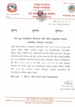 खोप छुट बालबालिका पहिचानका लागि नागार्जुन नगरपालिकामा महिला स्वास्थ्य स्वयंसेविका परिचालन