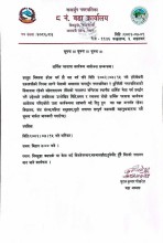 नागार्जुन नगरपालिकाको नानपा वडा नं ८ द्वारा हरिबोधनी एकादशीको अवसरमा महेशनारायण धार्मिक पदयात्रा आयोजना