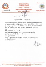 नागार्जुनमा महिला उद्यमीका उत्पादनको प्रदर्शनी हुने, आवेदन खुला