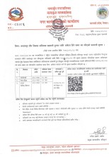 नागार्जुनमा निःशुल्क सीपमूलक तालिमका लागि आवेदन दिने म्याद थप, वैशाख १८ सम्म अवसर