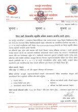 नागार्जुनका वडा नं. ६, ७ र ८ मा नसर्ने रोगसम्बन्धी बहुवर्षीय सर्वेक्षण सञ्चालन हुने
