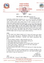 अपाङ्गता भएका महिलाका लागि आत्मरक्षा तालिम सञ्चालन गर्न प्रस्ताव आह्वान   