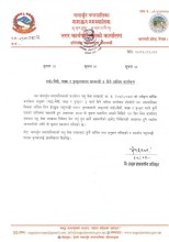 नागार्जुनमा गाई/भैँसी, बाख्रा र कुखुरापालनसम्बन्धी तीन दिने तालिम सञ्चालन हुने