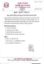 नागार्जुन नगर अस्पतालमा नसर्ने रोग सम्बन्धी एकदिने निःशुल्क स्वास्थ्य शिविर सञ्चालन हुने
