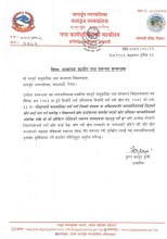 नागार्जुनका विद्यालयहरूलाई खोप कार्ड अनिवार्य जाँच गर्न नगरपालिकाको निर्देशन