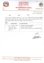 नागार्जुनमा ७५% अनुदानमा धानको बीउ वितरण, कृषकलाई आवेदन दिन आग्रह