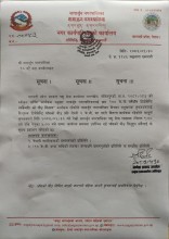 नागार्जुनमा निःशुल्क टियोसेन्टि (मकैचरी) घाँसको बीउ वितरण कार्यक्रम सुरु हुने
