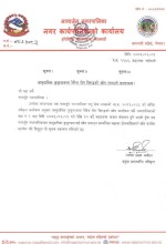 नागार्जुनमा सामुदायिक कुकुरहरूमा रेबिज विरुद्धको निःशुल्क खोप अभियान सुरु हुने