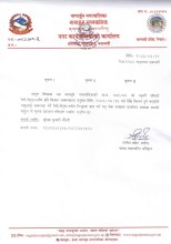 नागार्जुन नगरपालिकाले किसानलाई निःशुल्क बेर्ना/सेट्स/स्लिप वितरण गर्ने