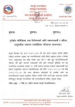 नागार्जुनमा पूर्णखोप सुनिश्चितता अभियान, घरघरमा पुगेर बालबालिकाको सर्वेक्षण गरिने