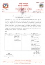 प्रविधि हस्तान्तरणका लागि नागार्जुन नगरपालिकाद्वारा १५ दिने सूचना जारी