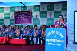 सामुदायिक सेवा केन्द्र तथा सामुदायिक प्रहरी सेवा केन्द्रको १८ औं वार्षिक साधारण सभा सम्पन्न