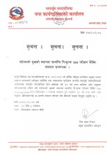 नागार्जुन नगरपालिकाद्वारा निशुल्क VIA  परीक्षण शिविर संचालन हुने