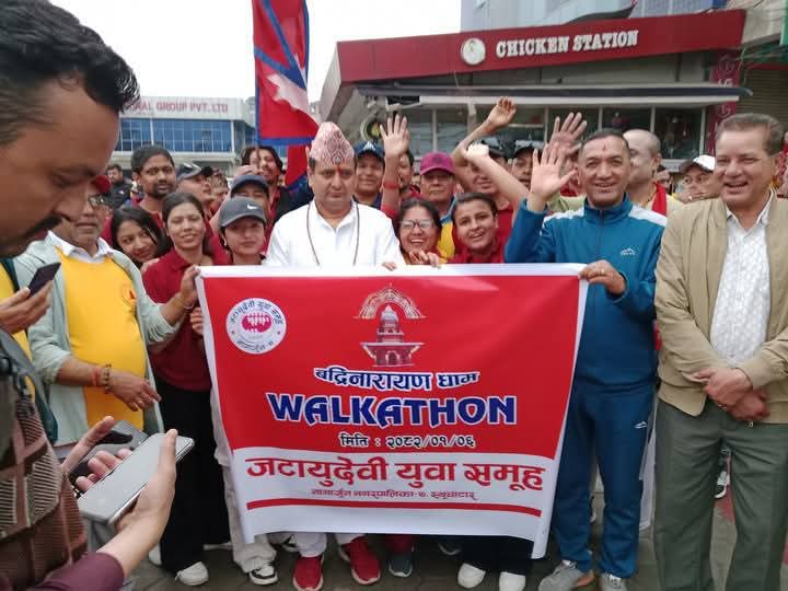 बद्री नारायण धाम प्राणप्रतिष्ठा कार्यक्रमको प्रचार प्रसारका लागि वाकाथन कार्यक्रमको आयोजना