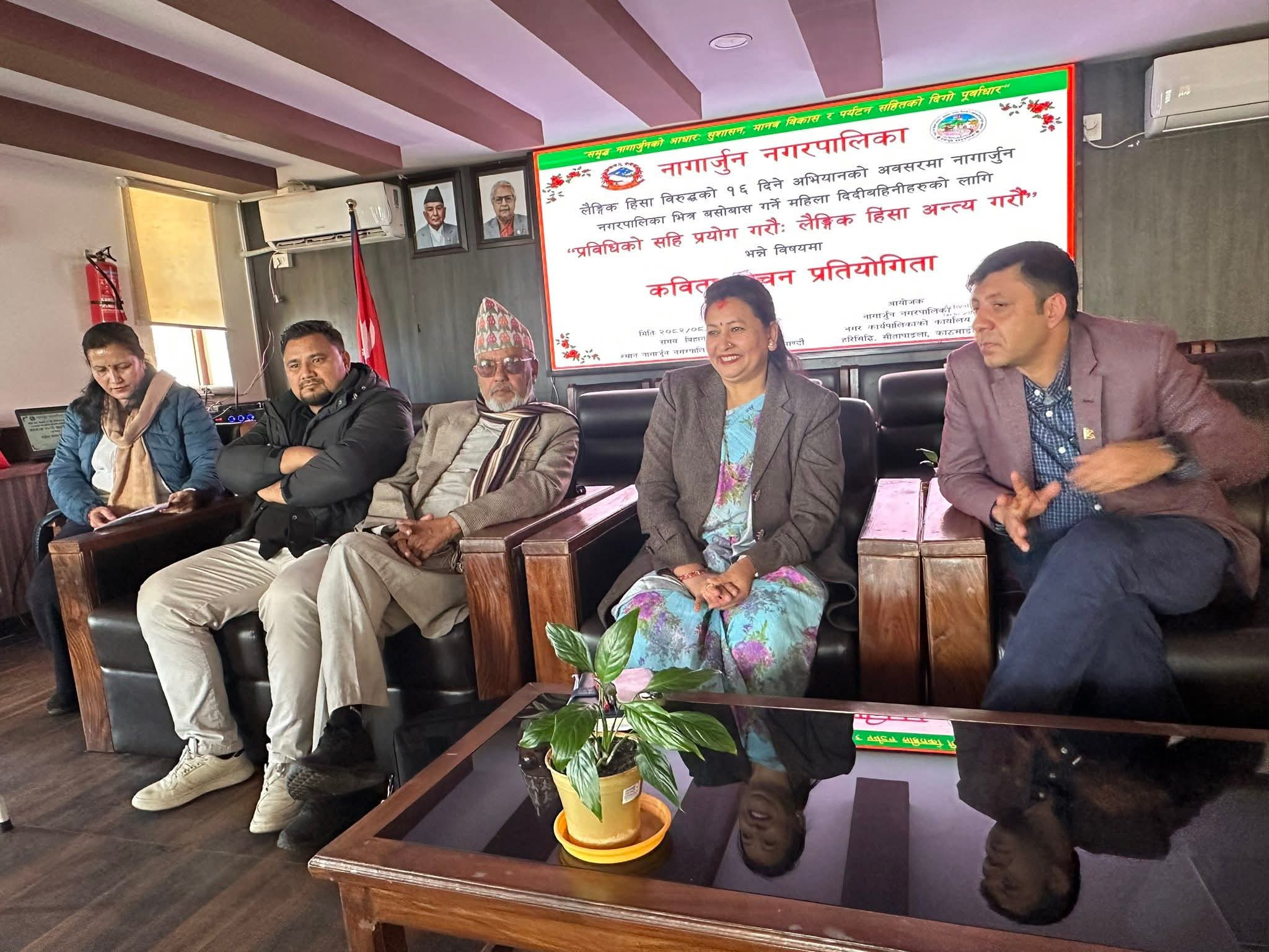 नागार्जुनमा लैगिंक हिंसा विरुद्ध कविता वाचन प्रतियोगिता