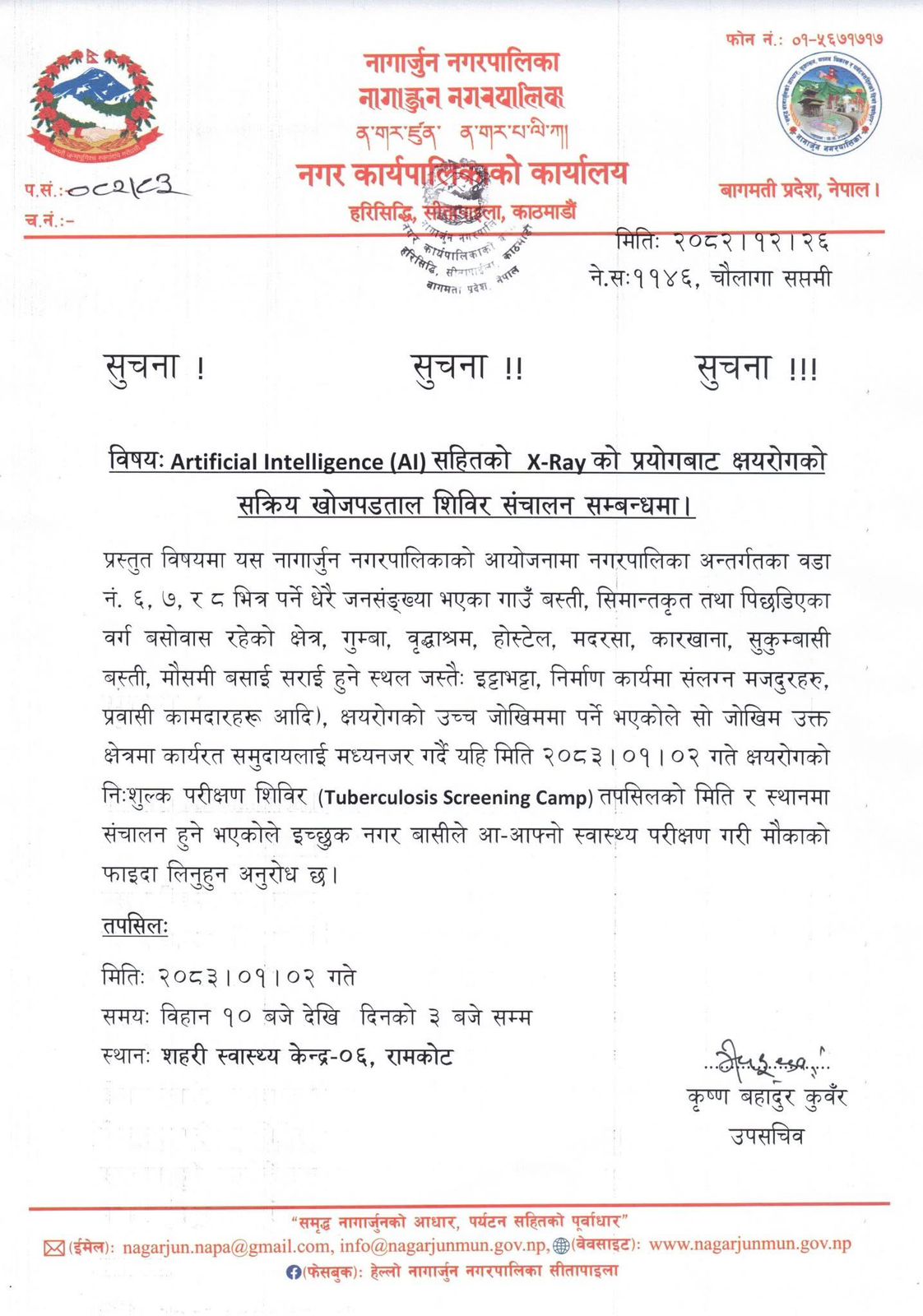 नागार्जुनमा AI प्रविधिसहितको निःशुल्क क्षयरोग परीक्षण शिविर सञ्चालन हुने