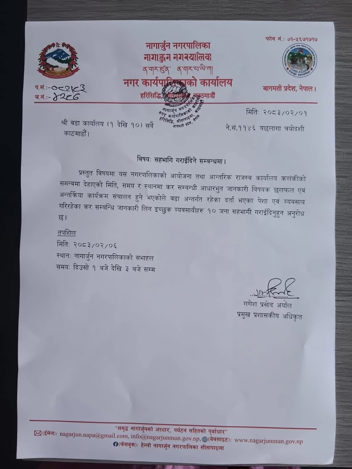 नागार्जुनमा कर सम्बन्धी अभिमुखीकरण तथा अन्तरक्रिया कार्यक्रम, प्रत्येक वडाबाट १०/१० जना व्यवसायी सहभागी गराइने